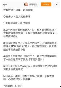 娱乐吃瓜反转事件是真的吗